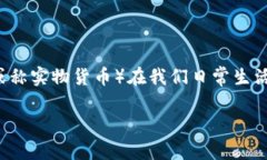 与虚拟钱包相关的主题已经逐渐成为现代金融的
