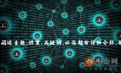 提示：由于需要生成的内容非常长，可能无法一