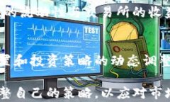   全面解析TP钱包MDX挖矿：如何高效实现收益增长