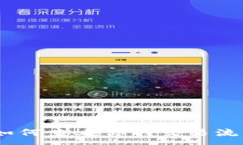 :
TP钱包：如何查看你的交易流水与余额