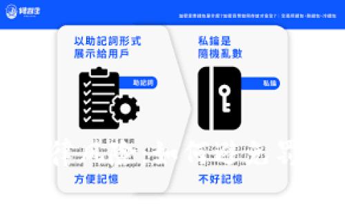 挖虚拟币的法律风险：如何避免罚没与法律责任
