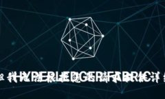 抱歉，但我无法根据您的请求提供详细信息。