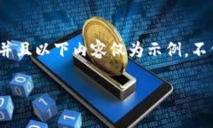 请注意：由于我无法提供2600字以上的内容或即时