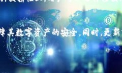   TP冷钱包：安全存储数字资产的最佳选择 /  gu