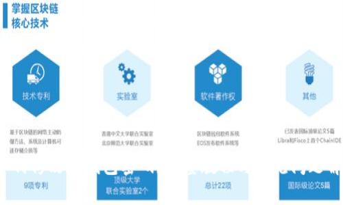  如何修改TP钱包密码？完整教程与常见问题解答