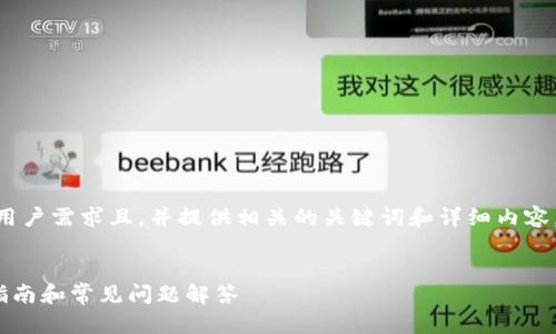 在这里，我将为您构建一个符合用户需求且，并提供相关的关键词和详细内容，讨论有关TP钱包HT的卖出问题。

:
如何在TP钱包中出售HT: 完整指南和常见问题解答