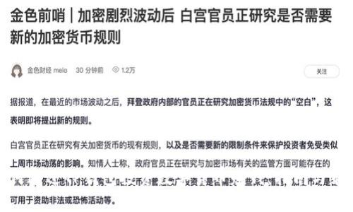 如何通过TP钱包投资数字货币赚钱：指南与策略