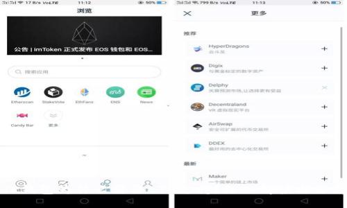 示例:  
TP钱包为什么需要ETH支持？深入解读与分析