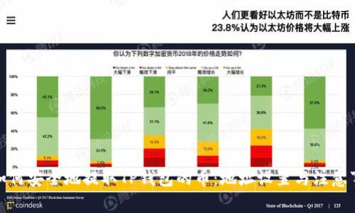 : 如何安全地提取TP钱包的币：地址设置与注意事项