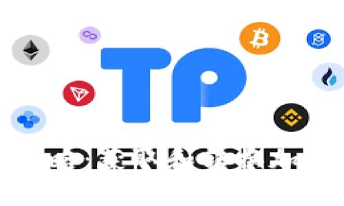 : TP钱包兑币全攻略：获取和转换加密货币的最佳方法