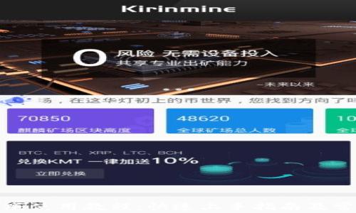 
TP钱包文字版使用教程：快速上手指南及常见问题解答