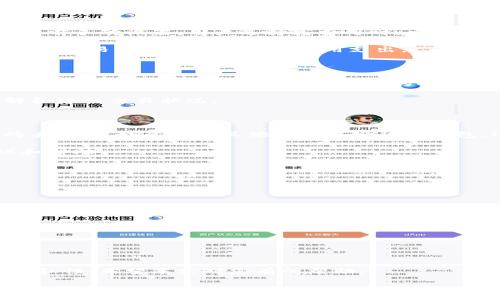  如何通过地址查看TP钱包交易记录与余额

关键词： TP钱包, 地址查询, 交易记录, 加密货币, 钱包安全

content

在加密货币蓬勃发展的今天，TP钱包作为一种安全、便捷的数字资产管理工具，受到了越来越多用户的青睐。无论是新手用户还是资深投资者，了解如何用地址查看TP钱包的余额与交易记录，都是在管理个人资产时必备的技能。本文将全面介绍如何通过地址查询TP钱包，包括基础知识、步骤、注意事项以及相关的问题解析，帮助用户更好地掌握这一技能。

什么是TP钱包？

TP钱包是一款支持多种加密货币的手机钱包，旨在为用户提供安全、便捷的数字货币管理，以及去中心化的服务。TP钱包最大的优势在于其强大的多币种支持、友好的用户界面以及高安全性。此外，TP钱包还提供了交易所功能，方便用户进行加密货币的交易和兑换。随着区块链技术的发展，TP钱包在用户社区中逐渐建立了良好的口碑。

如何使用地址查看TP钱包的余额与交易记录？

通过地址查看TP钱包的余额与交易记录，其实是利用区块链的透明特性。下面是具体的步骤：

1. **获取钱包地址**：首先，你需要知道自己的TP钱包地址，可以在钱包应用中找到。一般来说，地址由一串字母和数字组成，是用户在使用钱包时进行交易的唯一标识。

2. **使用区块链浏览器**：访问一个支持你所持有数字货币的区块链浏览器。例如，如果你持有的是以太坊（ETH），那么你可以访问以太坊区块链浏览器如Etherscan；如果是币安链（BNB），可以访问BscScan等。输入你的TP钱包地址，点击搜索。

3. **查看余额与交易记录**：在浏览器中，输入钱包地址后，你将看到该地址的相关信息，包括当前余额、历史交易记录、交易Hash等。你可以详细查看每笔交易的时间、金额以及相关的确认状态。

4. **注意隐私与安全**：虽然区块链是公开透明的，但使用区块链浏览器时，请务必确保你在官方或经过信任的网站上操作，避免个人信息的泄露。

TP钱包的地址格式和特点

TP钱包的地址通常为一系列字母和数字组成，每种区块链的地址格式可能不同。例如，以太坊地址以
