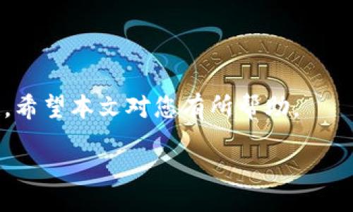  如何通过地址查看TP钱包交易记录与余额

关键词： TP钱包, 地址查询, 交易记录, 加密货币, 钱包安全

content

在加密货币蓬勃发展的今天，TP钱包作为一种安全、便捷的数字资产管理工具，受到了越来越多用户的青睐。无论是新手用户还是资深投资者，了解如何用地址查看TP钱包的余额与交易记录，都是在管理个人资产时必备的技能。本文将全面介绍如何通过地址查询TP钱包，包括基础知识、步骤、注意事项以及相关的问题解析，帮助用户更好地掌握这一技能。

什么是TP钱包？

TP钱包是一款支持多种加密货币的手机钱包，旨在为用户提供安全、便捷的数字货币管理，以及去中心化的服务。TP钱包最大的优势在于其强大的多币种支持、友好的用户界面以及高安全性。此外，TP钱包还提供了交易所功能，方便用户进行加密货币的交易和兑换。随着区块链技术的发展，TP钱包在用户社区中逐渐建立了良好的口碑。

如何使用地址查看TP钱包的余额与交易记录？

通过地址查看TP钱包的余额与交易记录，其实是利用区块链的透明特性。下面是具体的步骤：

1. **获取钱包地址**：首先，你需要知道自己的TP钱包地址，可以在钱包应用中找到。一般来说，地址由一串字母和数字组成，是用户在使用钱包时进行交易的唯一标识。

2. **使用区块链浏览器**：访问一个支持你所持有数字货币的区块链浏览器。例如，如果你持有的是以太坊（ETH），那么你可以访问以太坊区块链浏览器如Etherscan；如果是币安链（BNB），可以访问BscScan等。输入你的TP钱包地址，点击搜索。

3. **查看余额与交易记录**：在浏览器中，输入钱包地址后，你将看到该地址的相关信息，包括当前余额、历史交易记录、交易Hash等。你可以详细查看每笔交易的时间、金额以及相关的确认状态。

4. **注意隐私与安全**：虽然区块链是公开透明的，但使用区块链浏览器时，请务必确保你在官方或经过信任的网站上操作，避免个人信息的泄露。

TP钱包的地址格式和特点

TP钱包的地址通常为一系列字母和数字组成，每种区块链的地址格式可能不同。例如，以太坊地址以