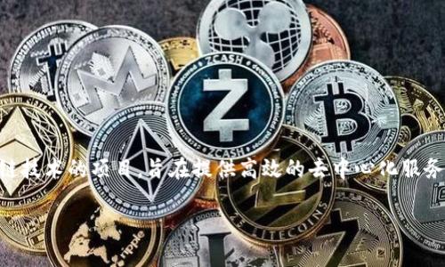 在此回答你的问题：

TP钱包的链名称是“TPChain”。TPChain（TP链）是一个专注于区块链技术的项目，旨在提供高效的去中心化服务。它结合了区块链技术的优势，提供快速、安全、低成本的交易服务。

如果你有任何其他问题或者需要进一步的信息，请告诉我！