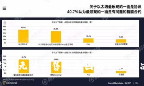 : TP钱包无法出售的原因解析与解决方案