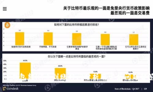  TP钱包转HT币到账时间分析及常见问题解答