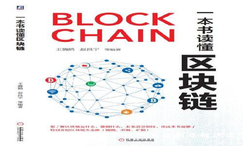 火币提现到TP钱包不到账常见原因及解决方案