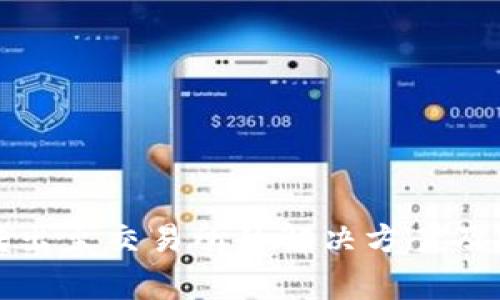 TP钱包无法转出至交易所的解决方案及常见问题解析