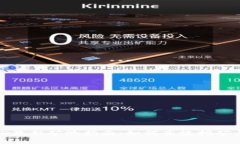 和关键词TP钱包DMD最新矿池指南：如何高效挖矿与