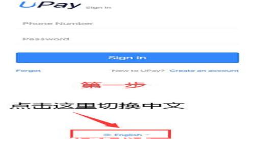 如何处理丢失的TP钱包：步骤与注意事项
