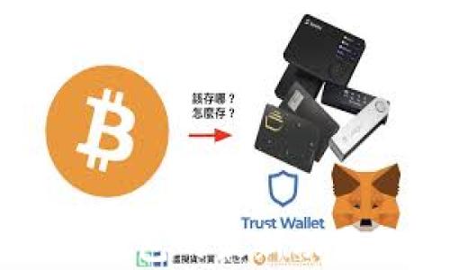 
美国下架TP钱包的最新动态及影响解析