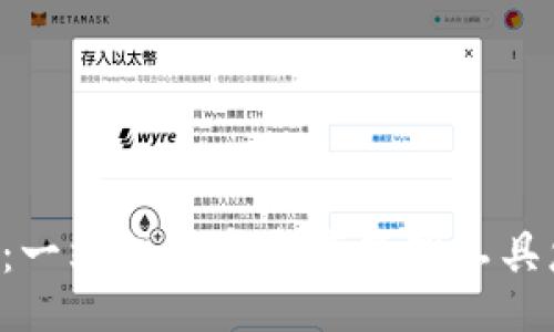 code
TokenPocket：一站式数字资产管理工具您的加密体验