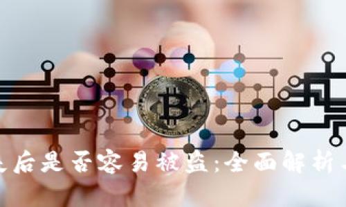 TP钱包丢失后是否容易被盗：全面解析与防范措施