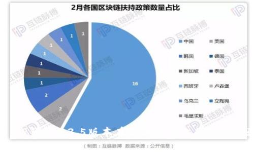 全面解析：TP钱包1.3.5版本在苹果设备上的使用体验与攻略