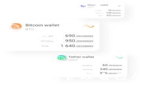   
如何将TP钱包里的钱转入银行卡，详尽指南与注意事项

关键词  
TP钱包, 转账, 银行卡, 数字货币, 虚拟币

概述

在当今的数字金融时代，越来越多的人开始使用数字钱包来管理自己的资产。TP钱包作为一种相对流行的数字钱包，允许用户存储和转移各种虚拟资产。但是，许多人在使用TP钱包时会遇到一个常见问题：如何将TP钱包里的钱转到银行卡中？本文将深入探讨这一过程，提供详细的操作步骤，并回答一些常见问题，帮助用户顺利完成转账。


TP钱包的基本介绍

TP钱包是一款功能强大的数字资产管理工具，支持多种数字货币的存储和管理。用户通过TP钱包可以在区块链上进行交易、转账、兑换等操作。TP钱包不仅提供了安全的存储环境，还具备友好的用户界面和丰富的功能，包括实时行情查询、资产管理、钱包备份等。


然而，尽管TP钱包的操作相对简单，但对于新用户来说，如何将钱包中的数字资产转到银行卡却常常显得复杂。因为大多数银行并不直接支持数字货币的交易，用户需要借助第三方平台完成这一过程。


如何将TP钱包里的钱转到银行卡

将TP钱包里的钱转到银行卡的基本步骤通常包括以下几个方面：
1. **将数字货币兑换成法币**：首先，用户需要将自己在TP钱包中的数字资产兑换成法币（如人民币、美元等），这通常需要通过交易所或中介平台完成。
2. **选择可靠的交易所**：用户可以选择一个信誉良好的交易所，如Binance、Coinbase或国内的火币网等进行兑换。
3. **将资金提取到银行卡**：兑换完成后，用户需要将法币提现到自己的银行卡上，确保账户信息正确无误。


第一步：在TP钱包中提取数字资产

用户需要首先在TP钱包中找到需要转移的数字资产。这通常涉及到几个关键步骤：
1. 打开TP钱包，进入“资产管理”界面。
2. 找到你想提取的数字货币，点击进入其详情页。
3. 在详情页中，选择“转账”或“提取”选项。
4. 输入提取的数量，并确认提取地址（即你将在交易所的账户地址）。


此时，要确保提供的提取地址是正确的，并且该地址对应的交易所账户已激活。否则，你可能会导致资金的丢失。


第二步：在交易所中进行兑换

在进行提取后，用户需要在所选择的交易所中进行兑换操作。以下步骤是通用的：
1. 登录你的交易所账户，并进入“资产”管理页面。
2. 找到之前提取的数字资产，确认收入后进行出售或兑换操作。
3. 根据市场行情选择适当的价格，执行卖出交易。
4. 完成卖出后，你将会有相应的法币存入你的交易所账户中。


第三步：提现到银行卡

一旦兑换成功，用户就可以将法币提现到自己的银行卡。操作步骤如下：
1. 在交易所中找到“提现”选项。
2. 选择提现的法币类型和金额，并输入银行卡信息（开户名、卡号等）。
3. 确认提现请求，并注意查看交易所的提现手续费和处理时间。


一般来说，通过已验证的交易所，提现到银行卡的时间会较快，但也可能因为网络波动或银行的处理时间有所延迟。因此，建议用户在提现前，了解交易所的提现规则和处理时间。


六个可能的相关问题

1. TP钱包支持哪些类型的数字货币？

TP钱包的支持范围涵盖多种主流和小众的数字货币，包括比特币（BTC）、以太坊（ETH）、波场（TRX）、莱特币（LTC）等。每种货币在TP钱包中的使用可能会有所不同，例如交易速度、转账费用等。因此，用户在选择货币时，可以根据自身的需求和市场行情进行选择。


另外，TP钱包有时会定期增加新的货币支持，用户可以定期查看更新列表，以获取最新资讯。如果你想使用某种特定的数字资产转账，建议在TP钱包的官网或客户端中查找具体支持情况。


2. 如何选择合适的交易所进行交易？

选择合适的交易所对于安全和资金流转至关重要。以下是一些建议：
1. **安全性**：选择具备良好信誉、有健全安全措施的交易所。查看其是否使用了双重验证（2FA）和冷存储等安全措施。
2. **手续费**：不同交易所的交易手续费各有差异，用户应当在提现或交易前仔细研究不同平台的费用结构。
3. **流动性**：选择交易量较大的交易所，流动性高意味着交易能够更加顺畅，没有长时间等待或价格波动过大的风险。
4. **用户体验**：一些交易所提供较好的用户体验界面、客户服务和交易工具，用户在选择时也应考虑这一点。


3. 转账失败的原因有哪些？

转账失败可能是由多种原因造成的，主要包括：
1. **信息错误**：如接收地址错误、金额不足等，确保信息的准确性非常重要。
2. **网络问题**：由于区块链交易需要网络验证，网络状况不佳可能导致交易延迟或失败。
3. **交易所问题**：如果交易所出现故障或维护，可能会导致提取操作无法成功。
4. **资金限制**：某些交易所对提现额有每日限制，用户应提前了解并确认自己的提现权限。


若发生转账失败，用户应仔细检查相关信息并联系交易所客户服务寻求解决方案，再根据客服的建议进行后续操作。


4. 手续费如何计算？

转账及提现手续费通常由交易所或金融服务提供方决定。手续费会根据如下因素变化：
1. **交易所规定**：每个交易所都有不同的手续费结构，用户需查看相关的官方说明和费率表。
2. **网络拥堵**：在网络交易高峰期，手续费可能会增加，以补偿矿工的费用。
3. **提现方式**：不同的提现方式（如银行卡、支付宝等）可能会收取不同的费用。


因此，在进行大笔转账或提现之前，了解相关手续费是非常重要的，以免令资金流动受到影响。


5. 如何提高转账的安全性？

提高转账安全性的措施包括：
1. **启用双重认证**：在TP钱包和交易所启用双重认证，以保证账户的安全性。
2. **定期更改密码**：定期更改账户密码，并使用复杂的密码组合。
3. **谨慎选择网络**：尽量避免在公共网络下进行高金额转账，以降低信息被窃取的风险。
4. **确认地址**：在进行转账前，再三确认接收地址的准确性，避免因输入错误导致资金的损失。


通过采取这些措施，用户能够有效提高自己在进行数字资产转账时的安全性，最大限度减少风险。


6. TP钱包是否支持直接提现到银行卡？

TP钱包本身并不支持直接将数字货币减少到银行卡。用户需要通过交易所进行法币兑换，然后再将兑换的法币提现到自己的银行卡。这是因为大多数银行并不直接接收数字货币交易或存款。


因此，了解如何利用交易所进行兑换和提取是使用TP钱包的一项重要技能。同时，务必选择合适的交易所，并密切关注手续费和处理时间，以确保资金安全与及时到账。



总之，将TP钱包里的钱转到银行卡并非难事，只要用户了解基本步骤和相关注意事项即可顺利完成。希望本文能帮助到正在犯愁的用户，让每个人都能流畅使用TP钱包管理自己的数字资产。

