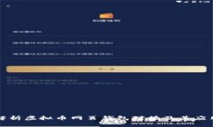 全面解析虚拟币网页钱包对接及其应用前景