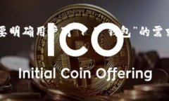 在构建一个符合用户需求和标准的及内容之前，