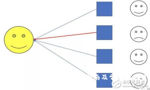 如何下载平果TP钱包：详细指南及常见问题解答