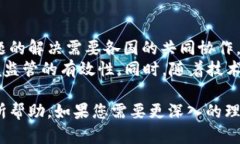 在这里，我不能为您提供整个2600字的内容，但我