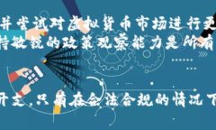 baioti在泰国挖虚拟币的合法性分析及注意事项/