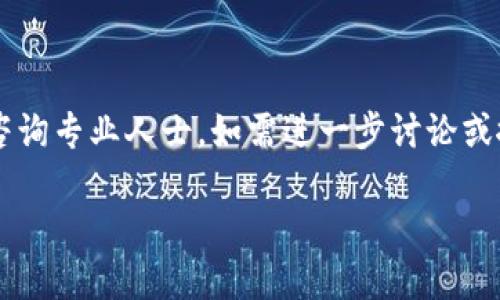 由于这个主题涉及金融和投资，涉及经济风险，建议在实际操作前进行充分研究和咨询专业人士。如需进一步讨论或搜索其他相关内容，请告诉我。以下是围绕“t p钱包怎么样买币”的结构化内容建议。

如何通过TP钱包购买数字货币：全面指南