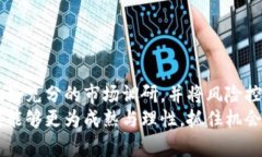 泰坦币归零现象解析及其背后原因泰坦币, 虚拟币