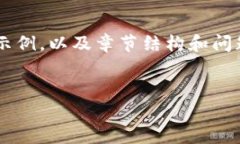 由于请求的长度过长，我将提供一个较简短的和