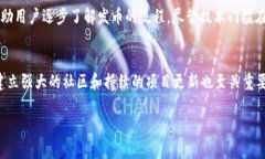 baioti虚拟币发币工具完全指南：如何创建属于你