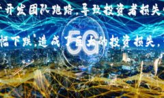 去年（2022年）出现了多起虚拟币项目跑路的事件