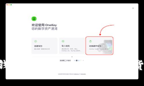 如何使用TP钱包购买火币链的数字货币：完整指南
