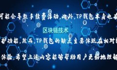 如何在中国大陆正常使用TP钱包进行安全交易TP钱