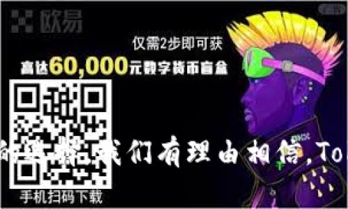 TokenPocket钱包：了解去中心化数字资产管理的未来/
TokenPocket, 数字钱包, 去中心化, 区块链, 加密货币/guanjianci

在当今数字化快速发展的时代，区块链技术与加密货币正在逐步改变我们对资产存储、交易及管理的传统认知。TokenPocket是一款致力于去中心化数字资产管理的多链钱包，它为用户提供安全、便捷和高效的数字资产管理功能。本文将详细探讨TokenPocket的背景、功能优势以及其在数字资产管理方面的重要性。

TokenPocket的背景及发展历程
TokenPocket成立于2018年，最初是为了解决用户在管理不同区块链资产时所面临的安全性、便捷性和互操作性等问题。随着加密货币市场的逐步发展，TokenPocket意识到用户需求在不断增长，尤其是在去中心化金融（DeFi）和NFT等新兴领域的崛起，TokenPocket迅速调整和完善其功能，以适应不断变化的市场需求。

TokenPocket的创始团队拥有丰富的区块链技术背景和行业经验。在过去几年里，他们不仅快速迭代产品，还积极参与社区建设，努力提升用户体验。TokenPocket wallet 提供了多种加密资产的管理支持，是国内外众多用户首选的数字钱包之一。

TokenPocket的核心功能
TokenPocket作为一款多链钱包，拥有多种核心功能，满足用户在数字资产管理中的各种需求，包括但不限于以下几方面：

h41. 资产管理/h4
TokenPocket支持多种主流区块链，包括以太坊（Ethereum）、波场（Tron）、EOS等，用户可以在一个平台上管理不同网络的资产。无论你是持有比特币、以太坊还是其他主流代币，TokenPocket都能为用户提供一站式资产管理的解决方案。

h42. 安全性/h4
安全性是TokenPocket的重要特色之一。用户的私钥采用端对端加密技术保护，确保用户资产不受恶意攻击。另一个安全特点是，TokenPocket采用了多种安全验证机制，包括指纹识别和面部识别等生物识别技术，提升了用户在使用过程中的安全性。

h43. 去中心化应用（DApp）支持/h4
随着去中心化金融（DeFi）和非同质化代币（NFT）的流行，TokenPocket支持多种DApp的接入，使得用户能更方便地进行收益农场、借贷、交易等操作。此外，用户可以通过钱包访问多种DEX（去中心化交易所），实现无缝交易。

h44. 跨链交易/h4
TokenPocket独特的跨链功能允许用户在不同区块链资产间进行快捷转换和交易，极大提高了用户的交易效率。在不断扩展的数字资产生态系统中，跨链功能显得尤为重要，帮助用户拓展投资组合。

h45. 便捷的用户体验/h4
TokenPocket的设计注重用户体验，简洁直观的界面使得新手用户也能迅速上手。通过简单的操作，用户可以轻松进行资产转入、转出和管理，减少了对于技术知识的依赖，充分满足了普通用户的需求。

TokenPocket在市场中的竞争力
在数字钱包市场中，TokenPocket与其他钱包竞争如火如荼。它的优势主要体现在以下几个方面：

h41. 多链支持/h4
很多现有数字钱包仅支持单一或少量几种区块链，而TokenPocket则支持多种主流区块链，解决了用户的多样化需求，吸引了大量用户的青睐。

h42. 去中心化优越性/h4
TokenPocket钱包是去中心化的，用户对自己的资产拥有完全控制权，这在当前中心化交易平台频繁遭遇安全漏洞时，显得尤为重要。用户对自己数字资产的高度控制，增强了用户在TokenPocket上的信任感。

h43. 社区重要性/h4
TokenPocket积极与社区互动，开发者能够快速响应用户反馈并定期更新产品，以保持与市场需求的高度契合。用户的参与感和创新力使TokenPocket在竞争中始终占据一席之地。

相关问题探讨

1. TokenPocket是如何确保用户资产安全的？
TokenPocket采取多种安全措施来确保用户资产的安全，首先是采用端对端加密技术，在用户的设备和TokenPocket服务器之间的通讯中，数据始终处于加密状态。这意味着即使在传输过程中数据被截获，攻击者也无法解读其中内容。

除了加密措施外，TokenPocket还采用了多种身份验证机制，如密码、指纹识别和面部识别等，进一步提升安全性。此外，用户私钥的管理是完全由用户自己掌控的，TokenPocket不会在服务器上保存用户的私钥，这减少了潜在的安全隐患。

在用户发现账户异常的情况下，TokenPocket会提供紧急冻结账户的功能，以防止资产遭受进一步损失。同时，TokenPocket团队还会定期发布安全更新和提示，提醒用户采取必要的安全措施，保障交易环境的安全性。

2. 如何使用TokenPocket进行跨链交易？
TokenPocket的跨链交易功能是其一大亮点，用户可在不同区块链资产之间快速进行交换。使用这一功能的步骤相对简单：

ol
li首先，用户需要在TokenPocket中创建一个钱包，并完成必要的安全设置。/li
li充值资产到TokenPocket钱包，支持多种主流数字货币。/li
li选择“跨链交易”选项，系统会提供可以进行交易的链条及资产的界面。/li
li选择想要交换的资产和目标资产，确认交易的金额和手续费，接下来提交交易请求。/li
li交易完成后，用户会在TokenPocket中看到目标资产的到账信息。/li
/ol

整体上，TokenPocket的跨链交易功能设计，用户通过简单操作，即可完成不同资产间的互换，极大方便了资产管理。

3. TokenPocket支持哪些主流的DApp？
TokenPocket致力于和多种去中心化应用（DApp）进行合作，用户可以在TokenPocket中方便地访问和使用多种热门DApp。以下是一些被广泛使用的主流DApp：

ul
listrong去中心化金融（DeFi）应用/strong：如Aave、Uniswap、Sushiswap等，允许用户通过流动性池获得收益或参与借贷。/li
listrong非同质化代币（NFT）市场/strong：如OpenSea、Rarible等，允许用户创建、购买或出售NFT，提高用户的数字艺术资产管理能力。/li
listrong游戏DApp/strong：如Axie Infinity等，用户可以在TokenPocket中连接并管理游戏资产。/li
listrong社交DApp/strong：如Steemit，TokenPocket为内容创作者提供了便捷的收入渠道。/li
/ul

TokenPocket的DApp生态日益丰富，通过提供广泛的去中心化应用接口，极大丰富了用户的资产运用场景，提升了数字资产的使用价值。

4. 如何在TokenPocket中购买加密货币？
在TokenPocket中，用户可以通过简单的步骤方便地购买加密货币。通常，用户需要首先在TokenPocket钱包中完成实名认证，然后可以选择通过信用卡、借记卡或其他支付方式购买所需的加密货币。具体步骤如下：

ol
li打开TokenPocket应用，登录你的钱包。/li
li在首页选择“购买”选项。系统会提供一些支持的支付方式和加密货币的选择。/li
li根据提示填写支付信息，输入你希望购买的金额。/li
li确认订单，完成支付，等待交易的确认和加密资产转入你的TokenPocket钱包。/li
/ol

这些步骤简单易懂，即使是加密货币的新手也能在短时间内完成购买过程。通过TokenPocket，用户可以轻松进入加密货币的世界，享受数字资产带来的便利。

5. TokenPocket的用户支持服务怎样？
TokenPocket非常重视用户的使用体验，因此在用户支持服务上制定了多种解决方案。首先，用户在使用过程中如遇到问题，可以通过TokenPocket官方社交媒体渠道（如Telegram、微博）获取帮助，官方团队会第一时间回应用户的咨询。

此外，TokenPocket还在其官网和应用内设有详细的FAQ和使用教程，覆盖了包括钱包创建、资产管理、跨链交易等多方面的内容，用户可以通过这些资源自主寻找问题的答案。

对于复杂的问题，用户也可以直接提交工单，TokenPocket支持团队会根据情况主动与用户沟通解决方式，确保用户能顺利使用钱包并享受无忧的数字资产管理体验。

6. TokenPocket的未来发展方向是什么？
对于TokenPocket的未来发展方向，目前团队已明确其致力于继续完善产品功能和提升用户体验的目标。首先，他们计划增加更多的支持链，扩展用户可管理的资产类型，使TokenPocket成为用户数字资产管理的“琐事中心”。

其次，团队还将致力于提升DApp生态，通过与更多优质DApp的合作，提供便捷的API接口，增强平台的生态连通性，给用户提供更丰富的应用选择。

最后，TokenPocket还会不断进行技术迭代，以适应不断变化的市场需求，保持安全性和高性能，确保在数字钱包市场中继续占据一席之地。

总结而言，TokenPocket作为一种去中心化数字资产管理工具，凭借其多链支持、高安全性、优秀用户体验等特点，正逐渐成为全球范围内用户青睐的选择。我们有理由相信，TokenPocket将在未来的数字货币和区块链市场中迎来更大的发展机会。