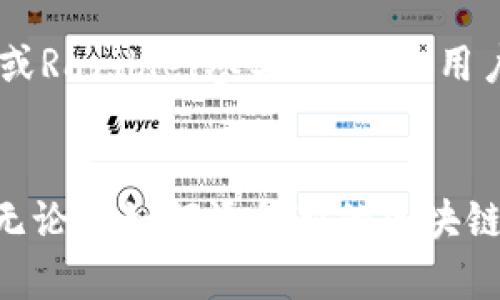   如何在TokenPocket中添加区块链网络？ / 

 guanjianci TokenPocket, 区块链, 加链, 钱包, 加载网络 /guanjianci 

---

引言
随着区块链技术的迅速发展，越来越多的人们开始接触和使用各种加密货币钱包。在众多钱包中，TokenPocket因其强大的跨链功能和用户友好的界面受到广泛欢迎。TokenPocket不仅支持多种区块链网络，还允许用户轻松地在其钱包中添加或切换网络，有效帮助用户管理不同资产。在这篇文章中，我们将详细探讨如何在TokenPocket中添加区块链网络，以及一些相关的问题和解答。

TokenPocket简介
TokenPocket是一款非常流行的数字货币钱包，支持主流的区块链网络如以太坊、EOS、币安智能链等。它的优点在于用户可以在一个钱包中管理多种数字货币。这一特性使得TokenPocket成为了众多加密货币投资者的首选。同时，TokenPocket还提供去中心化交易所（DEX）、NFT市场、DApp浏览器等多种功能，极大丰富了用户体验。

如何在TokenPocket中添加区块链网络
在TokenPocket中添加新的区块链网络的步骤相对简单，用户只需通过几个步骤即可完成。
h4第一步：打开TokenPocket应用/h4
首先，确保您已经下载安装了TokenPocket应用，并完成注册和登录。登录后，您将看到主界面，展现了您当前的资产和网络信息。
h4第二步：进入网络管理界面/h4
在主界面的右上角，您会看到一个网络选择下拉菜单。点击该菜单，然后选择“添加网络”或者“管理网络”。
h4第三步：输入新网络的信息/h4
添加新网络时，您需要填写相关信息，如网络名称、链ID、RPC URL等。为了能够顺利添加新网络，请确保您输入的信息准确无误。同时，您可以通过网络的官方文档或社区获取这些信息。
h4第四步：确认添加/h4
信息填写完毕后，点击确认按钮，系统将自动验证信息并添加新的区块链网络。一旦添加成功，您可以在网络选择菜单中看到新添加的网络，并选择该网络进行资产管理和转账等操作。

使用TokenPocket的好处
使用TokenPocket有众多好处，以下是一些主要优势：
ul
    li多链支持：TokenPocket可以支持多种区块链网络，用户无需下载多个钱包应用处于不同的网络。/li
    li安全性：TokenPocket采用了多重加密技术，极大增强了用户资产的安全性。/li
    li用户友好：界面设计，方便用户直观地管理资产。/li
    li丰富的功能：除了基本的资产管理，TokenPocket还支持DApp浏览、NFT交易等功能。/li
/ul

常见问题解答

h4问题1：TokenPocket支持哪些区块链网络？/h4
TokenPocket支持多种主流区块链网络，包括但不限于以太坊、波场、EOS、币安智能链、Polygon等。用户可以根据自己的需求，选择不同的网络进行数字资产的管理。每种网络都有不同的特点和优势，用户需要根据自己的投资和使用需求来进行选择。此外，TokenPocket也在不断更新和增加支持的新网络，以满足用户日益增长的需求。

h4问题2：如何确保在TokenPocket上的资产安全？/h4
安全性是使用任何数字货币钱包时最重要的考虑因素之一。TokenPocket提供了一系列安全措施来确保用户资产的安全。首先，用户需要妥善保管自己的私钥和助记词，这些信息是恢复钱包的关键。如果有人获得了这些信息，他们就可以访问用户的资产。其次，TokenPocket还提供了设备锁定功能，用户可以设置密码或指纹识别来保护应用程序。此外，定期更新应用也有助于避免潜在的安全风险。用户还应该谨慎对待钓鱼网站和恶意链接，确保只通过官方渠道下载应用。通过这些措施，用户可以有效降低资产被盗取的风险。

h4问题3：TokenPocket与其他钱包相比有什么优势？/h4
TokenPocket相较于其他数字货币钱包，有几个明显的优势。首先，TokenPocket整合了多种区块链网络的支持，用户不需要下载多个钱包应用。其次，TokenPocket的用户体验相对优越，操作流程，新手用户也能快速上手。此外，其去中心化交易所、NFT市场等多元化功能，满足了用户在数字资产管理方面的多种需求。最后，TokenPocket相对较强的安全性和持续更新的支持，也增加了其作为一款数字钱包的市场竞争力。

h4问题4：如何使用TokenPocket进行链间转账？/h4
链间转账是TokenPocket的一项重要功能，允许用户在不同的区块链网络之间进行资产转移。首先，用户需要确保自己的钱包中有足够的手续费以完成链间转账。然后，在选择要转出的资产后，用户需要选择目标链，输入对方钱包地址，以及转账金额。还需要仔细核对这些信息，以避免错误。完成确认后，系统将处理这个转账请求。需要注意的是，由于链间转账涉及多条区块链网络，处理时间可能会比较长，用户需要耐心等待。

h4问题5：TokenPocket的手续费是如何计算的？/h4
在TokenPocket中，手续费的计算与所选择的区块链网络密切相关。不同的区块链网络有各自的交易费用机制，例如，以太坊网络的交易费用会随着网络拥堵情况变化而波动。一般来说，当网络拥堵时，手续费会较高，反之则较低。此外，用户在进行转账时可以自行设置手续费的高低，一般手续费越高，交易确认的速度越快。在TokenPocket中，用户可以在进行每笔交易前查看预计的手续费费用，合理选择适合自己的费用。

h4问题6：在TokenPocket上如何交易NFT？/h4
TokenPocket支持NFT交易，用户可以在应用中轻松创建、购买和出售数字艺术品。首先，用户需要在TokenPocket中添加支持NFT的区块链网络，比如以太坊和Polygon。接着，用户可以使用DApp浏览器搜索和访问支持NFT的市场或平台，例如OpenSea或Rarible。参与交易时，用户需要连接其TokenPocket钱包，便于进行后续的购买或出售操作。在交易过程中，用户需注意交易费用和市场规则，确保能安全顺利地完成交易。

总结
TokenPocket作为一款十分便利的数字货币钱包应用，其特色在于强大的多链支持、用户友好的界面、以及丰富的功能。在当今不断发展的区块链领域，TokenPocket提供的灵活性和安全性为用户的数字资产管理提供了极大的便利。通过上述的介绍，无论是如何添加新的区块链网络，或是如何确保资产安全，相信用户都能在TokenPocket中找到满意的答案。无论您是区块链世界的新手还是资深投资者，TokenPocket都将伴随您一路走来，助您在数字资产的海洋中乘风破浪。