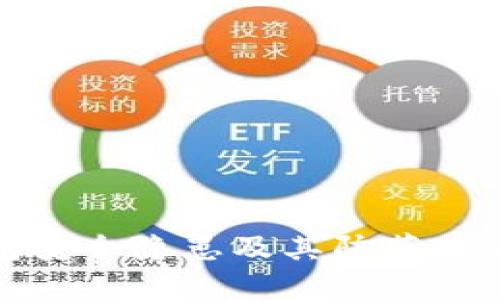 TP钱包安全隐患及其防范措施详解