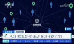如何解决TP钱包提币手续费不足问题？详细指南与