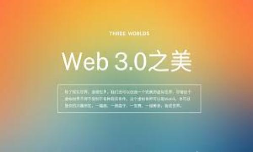 

全面解析TP钱包与火币生态链：加密资产管理的新选择