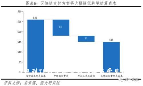 波场币提现到TP钱包的步骤详解及常见问题解答