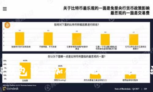 如何在TP钱包中添加合约地址：详细步骤与技巧
