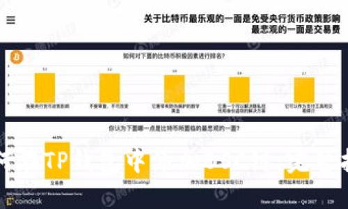 如何在TP钱包中添加BSC链：完整指南