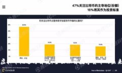 虚拟币概述与解说：全面理解数字货币的未来